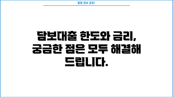 상가, 오피스텔, 빌라 상관없이 가능한 담보대출 조건 알아보기 | 상가담보대출, 오피스텔담보대출, 빌라담보대출, 대출 조건