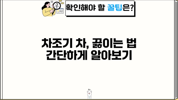 차즈기 추출물 효능, 차조기(자소엽) 제대로 알고 먹는 법 | 차즈기 효능, 차조기 효능, 자소엽 먹는법, 차조기 차 끓이는법, 차조기 섭취 방법
