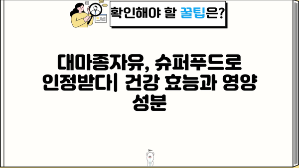 대마종자유 효능| 햄프씨드 오일 추천 & 먹는 법, 부작용까지 완벽 정리 | 건강, 슈퍼푸드, 오메가3, 면역력