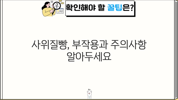 사위질빵(위령선) 효능과 먹는 법, 꽃말까지! 통증 완화에 도움이 될까요? | 약초, 민간요법, 건강