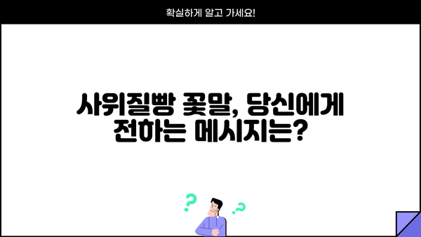 사위질빵(위령선) 효능과 먹는 법, 꽃말까지! 통증 완화에 도움이 될까요? | 약초, 민간요법, 건강