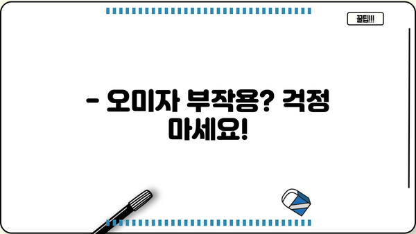 오미자 효능 제대로 누리고 부작용 걱정은 NO! | 오미자 효능, 부작용, 먹는 법, 건강, 섭취, 주의사항