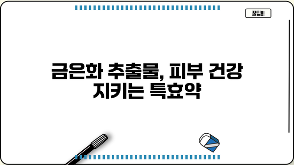 금은화 효능| 인동초 꽃 추출물의 놀라운 효능과 활용법 | 인동초, 금은화차, 항염 효과, 면역력 강화