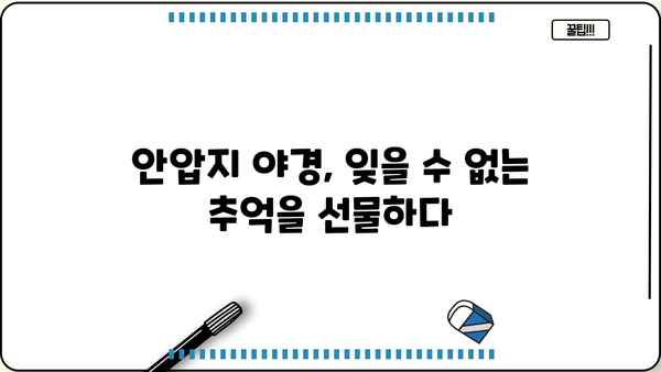 경주 안압지 야경 투어| 동궁과 월지의 아름다움을 만끽하는 밤 | 경주 여행, 야경 명소, 볼거리, 가이드