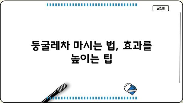 둥굴레차 효능과 부작용 완벽 정리 | 건강, 둥굴레, 차, 효능, 부작용, 주의사항