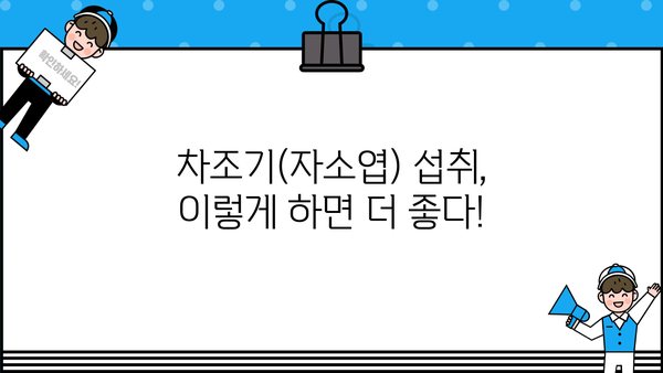 차즈기 추출물 효능, 차조기(자소엽) 제대로 알고 먹는 법 | 차즈기 효능, 차조기 효능, 자소엽 먹는법, 차조기 차 끓이는법, 차조기 섭취 방법