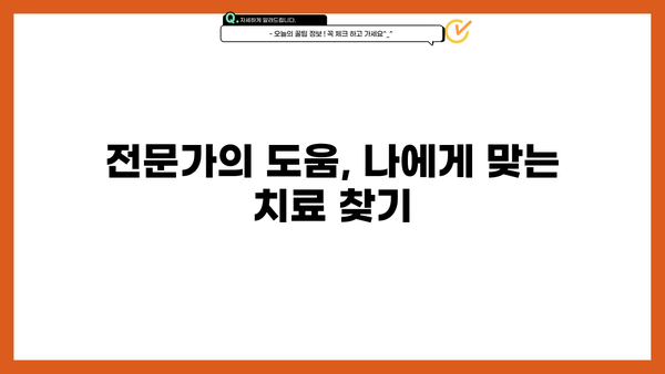 우울장애, 스트레스, 우울증 극복 위한 치료 정보| 종류, 방법, 전문가 도움 | 정신 건강, 심리 상담, 치료법, 자가 관리