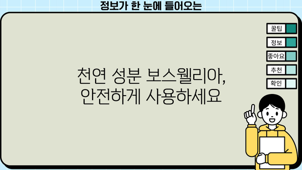 관절 건강 지키는 보스웰리아| 효능, 크림 & 가루, 복용법 & 부작용 총정리 | 관절염, 통증 완화, 천연 성분