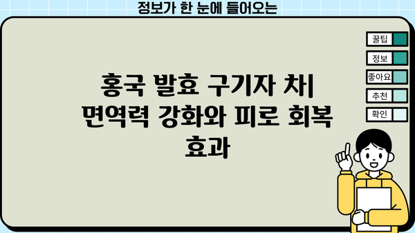 홍국 발효 구기자 차| 효능, 부작용, 그리고 물에 타 먹는 방법 | 건강, 차, 구기자, 홍국, 효능, 부작용, 물, 레시피