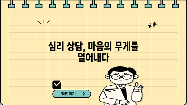 우울장애, 스트레스, 우울증 극복 위한 치료 정보| 종류, 방법, 전문가 도움 | 정신 건강, 심리 상담, 치료법, 자가 관리