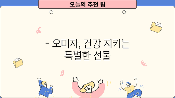 오미자 효능 제대로 누리고 부작용 걱정은 NO! | 오미자 효능, 부작용, 먹는 법, 건강, 섭취, 주의사항