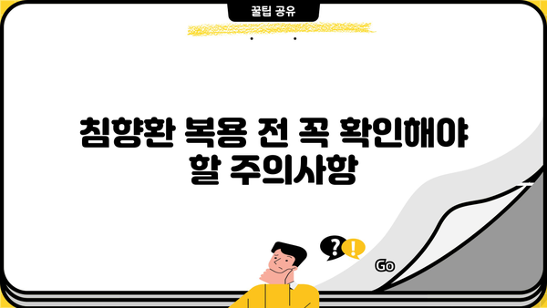 침향환 효능, 침향 성분, 부작용까지! 궁금한 모든 것을 파헤쳐 보세요 | 침향, 건강, 약효, 주의사항
