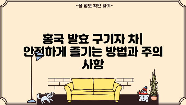 홍국 발효 구기자 차| 효능, 부작용, 그리고 물에 타 먹는 방법 | 건강, 차, 구기자, 홍국, 효능, 부작용, 물, 레시피
