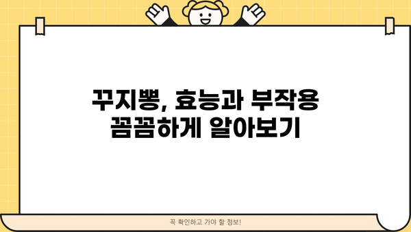 꾸지뽕 효능, 구지뽕 열매, 구찌뽕 먹는 법 총정리| 건강 효과부터 섭취 방법까지 | 꾸지뽕, 구지뽕 효능, 구찌뽕 먹는 방법, 구찌뽕 차, 구찌뽕 효능 및 부작용