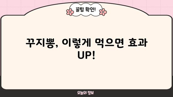 꾸지뽕 효능, 구지뽕 열매, 구찌뽕 먹는 법 총정리| 건강 효과부터 섭취 방법까지 | 꾸지뽕, 구지뽕 효능, 구찌뽕 먹는 방법, 구찌뽕 차, 구찌뽕 효능 및 부작용