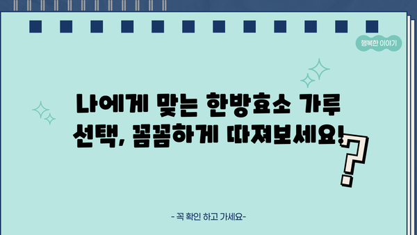 한방효소 가루, 건강에 좋은 효능과 주의해야 할 부작용 | 한방, 효소, 건강, 부작용, 효능, 섭취