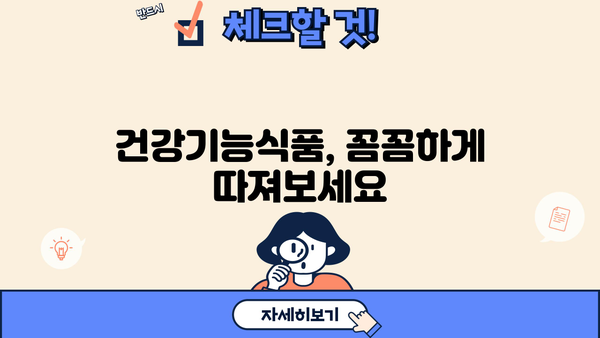 어골칼슘 효능, 분말 추천 & PGA 함께 섭취! 건강까지 챙기는 선택 | 어골칼슘, 폴리감마글루탐산, 건강기능식품, 영양 정보