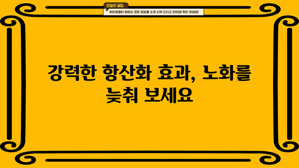 글루타치온의 놀라운 효과와 부작용, 효능까지! 제대로 알아보기 | 건강, 항산화, 면역, 피부, 해독