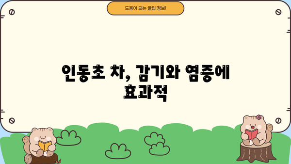 금은화 효능| 인동초 꽃 추출물의 놀라운 효능과 활용법 | 인동초, 금은화차, 항염 효과, 면역력 강화