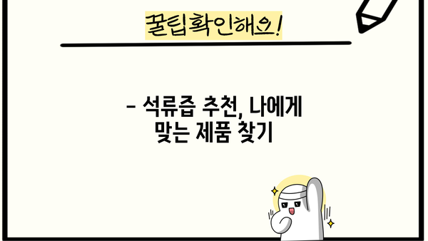 석류 효능 제대로 알고 맛있게 즐기는 석류즙 먹는 법 | 건강, 뷰티, 석류 효능, 석류즙 추천, 섭취 방법