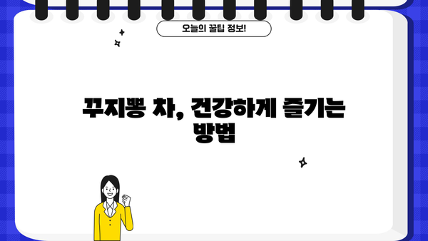 꾸지뽕 효능, 구지뽕 열매, 구찌뽕 먹는 법 총정리| 건강 효과부터 섭취 방법까지 | 꾸지뽕, 구지뽕 효능, 구찌뽕 먹는 방법, 구찌뽕 차, 구찌뽕 효능 및 부작용