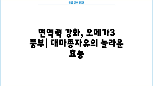 대마종자유 효능| 햄프씨드 오일 추천 & 먹는 법, 부작용까지 완벽 정리 | 건강, 슈퍼푸드, 오메가3, 면역력